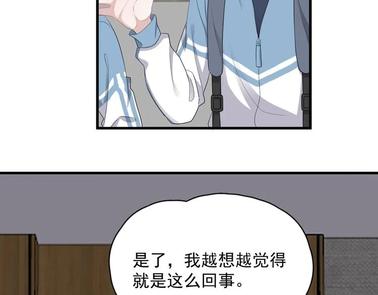 第17话 桃花般迷人的双眸 第40页