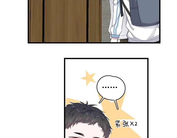 第17话 桃花般迷人的双眸 第45页