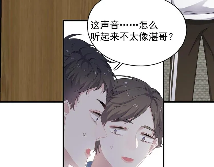 第17话 桃花般迷人的双眸 第49页