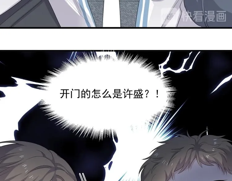 第17话 桃花般迷人的双眸 第55页
