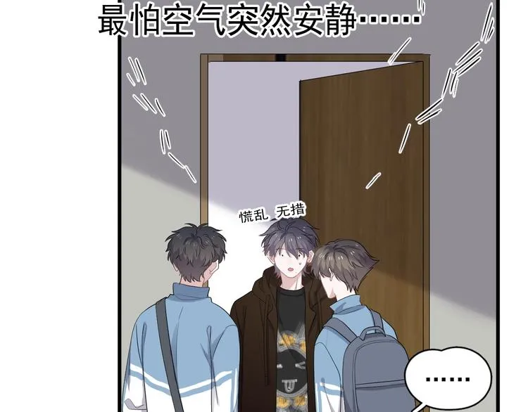 第17话 桃花般迷人的双眸 第58页
