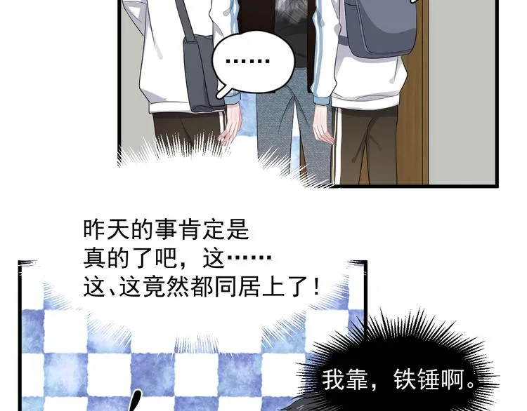 第17话 桃花般迷人的双眸 第59页