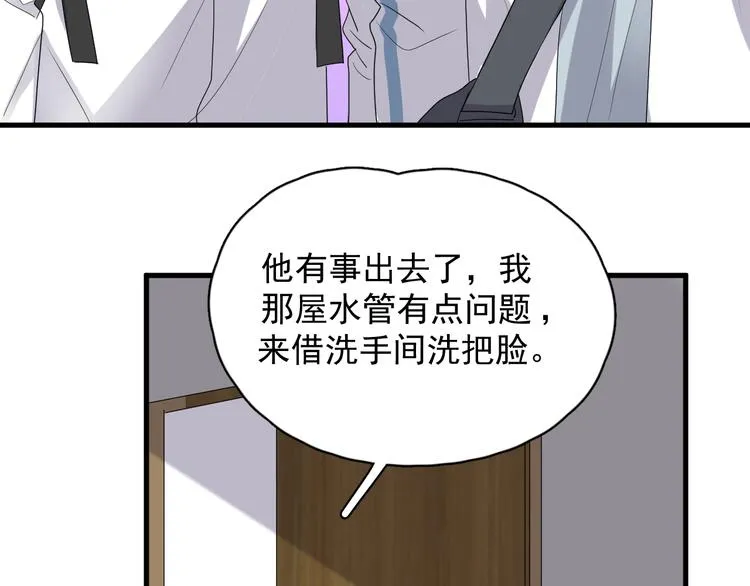 第17话 桃花般迷人的双眸 第63页