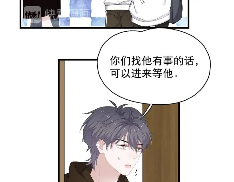 第17话 桃花般迷人的双眸 第67页