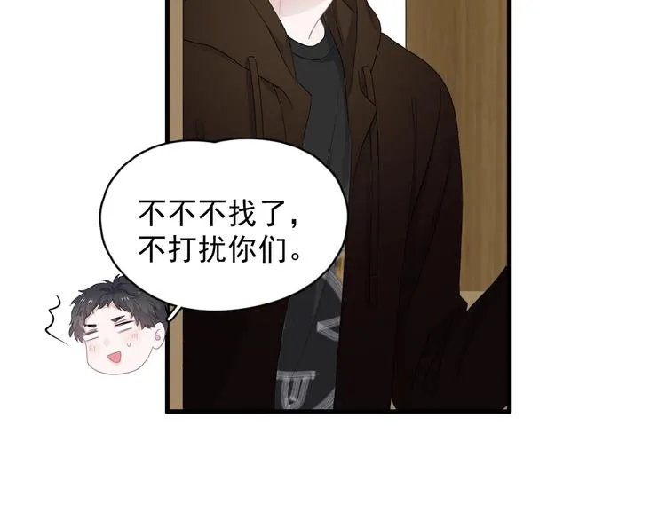 第17话 桃花般迷人的双眸 第68页
