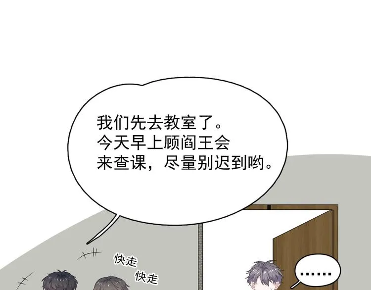 第17话 桃花般迷人的双眸 第69页