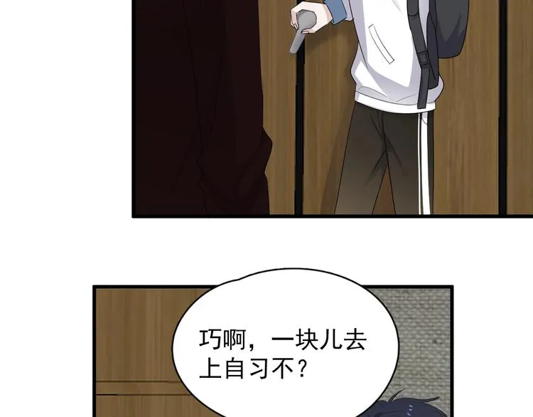 第17话 桃花般迷人的双眸 第72页