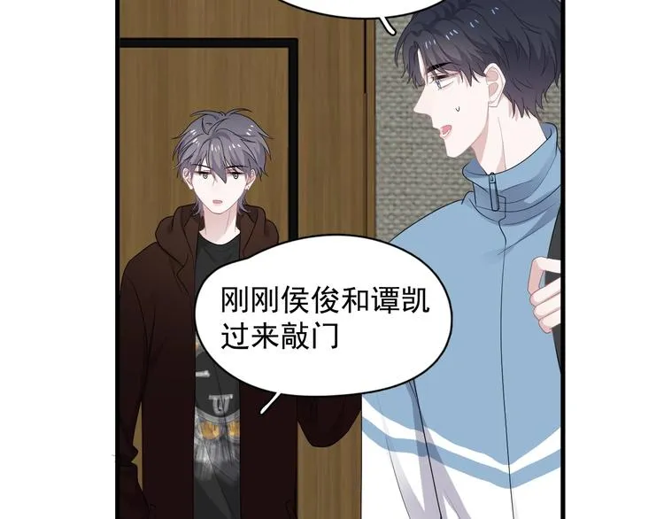 第17话 桃花般迷人的双眸 第73页