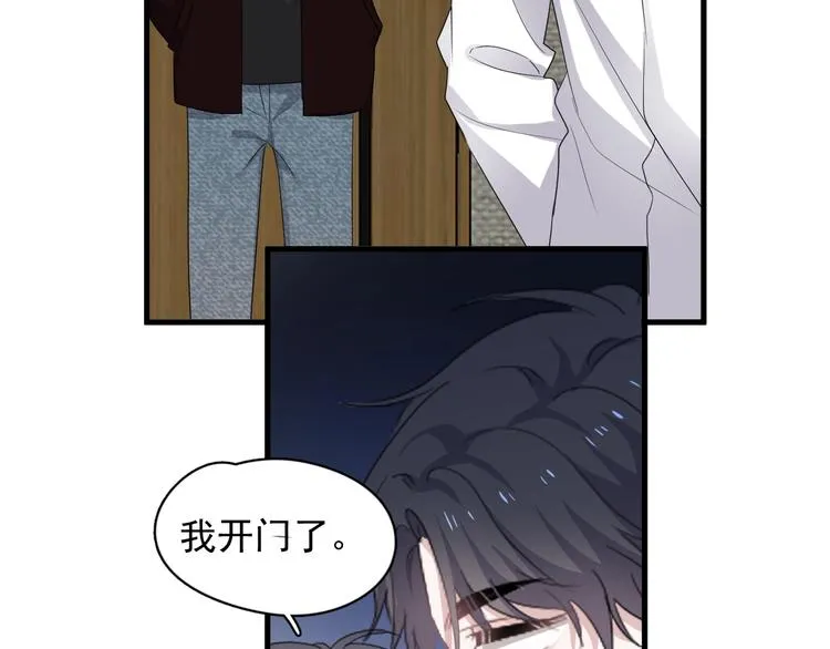 第17话 桃花般迷人的双眸 第74页