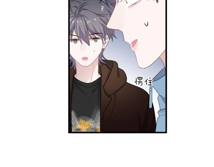 第17话 桃花般迷人的双眸 第75页