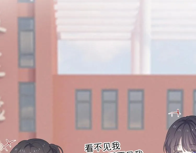 第17话 桃花般迷人的双眸 第77页