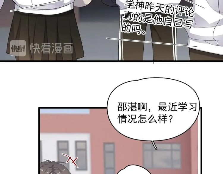 第17话 桃花般迷人的双眸 第79页