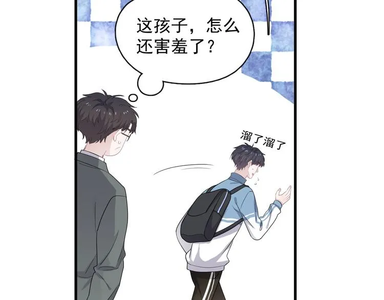 第17话 桃花般迷人的双眸 第84页