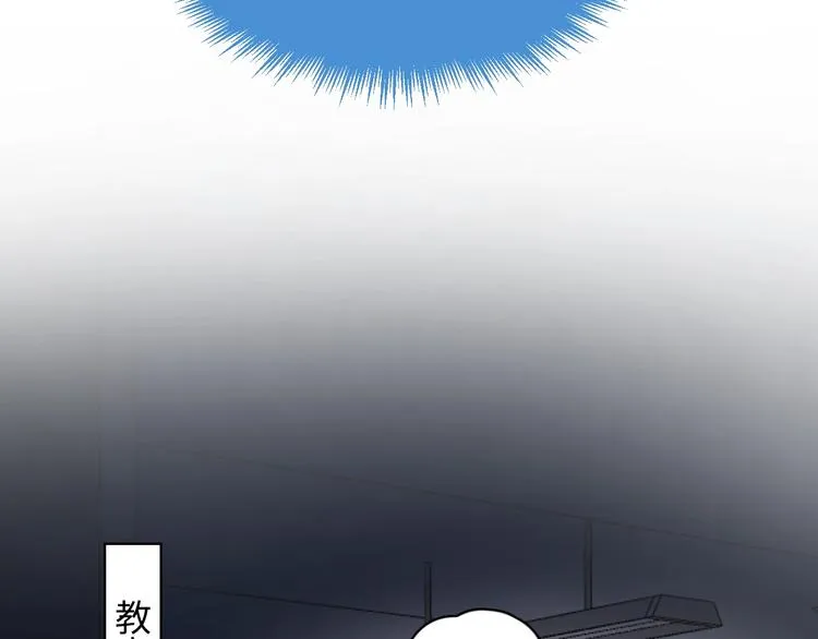 第17话 桃花般迷人的双眸 第86页