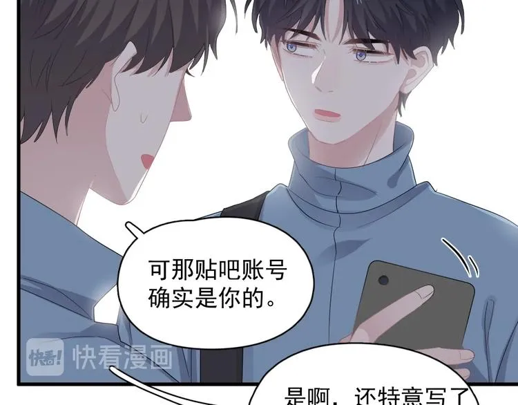 第17话 桃花般迷人的双眸 第94页