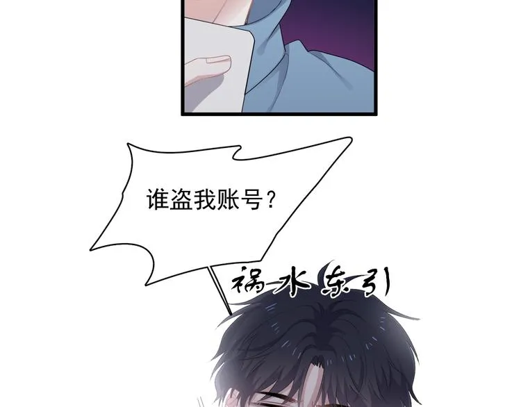 第17话 桃花般迷人的双眸 第99页
