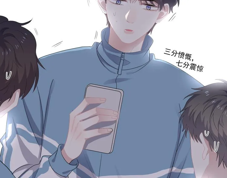 第17话 桃花般迷人的双眸 第100页