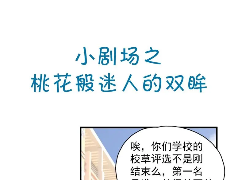 第17话 桃花般迷人的双眸 第105页