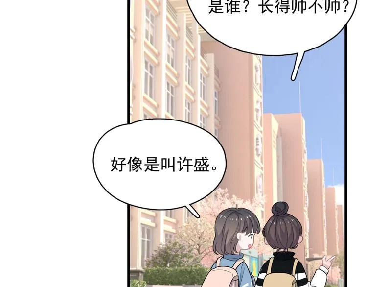 第17话 桃花般迷人的双眸 第106页