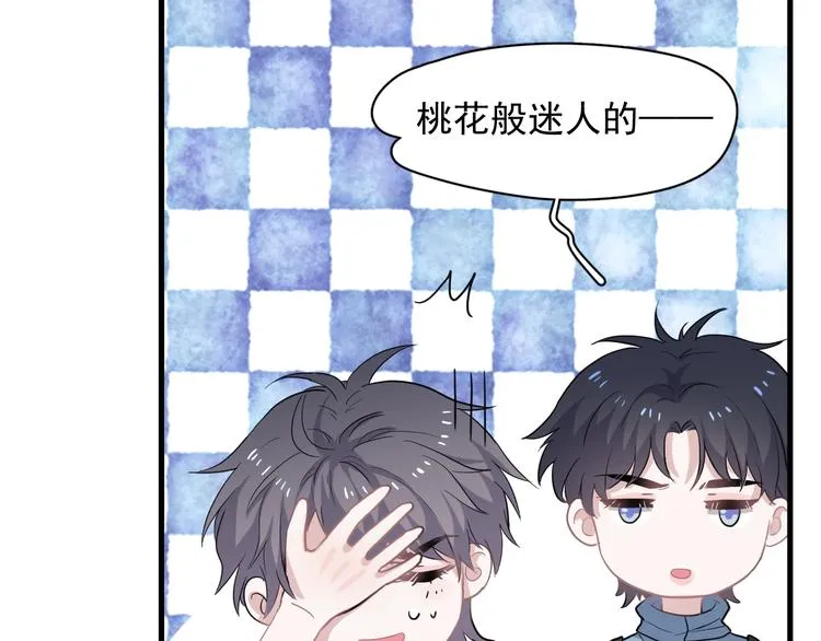 第17话 桃花般迷人的双眸 第111页