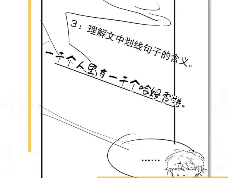 第17话 桃花般迷人的双眸 第117页