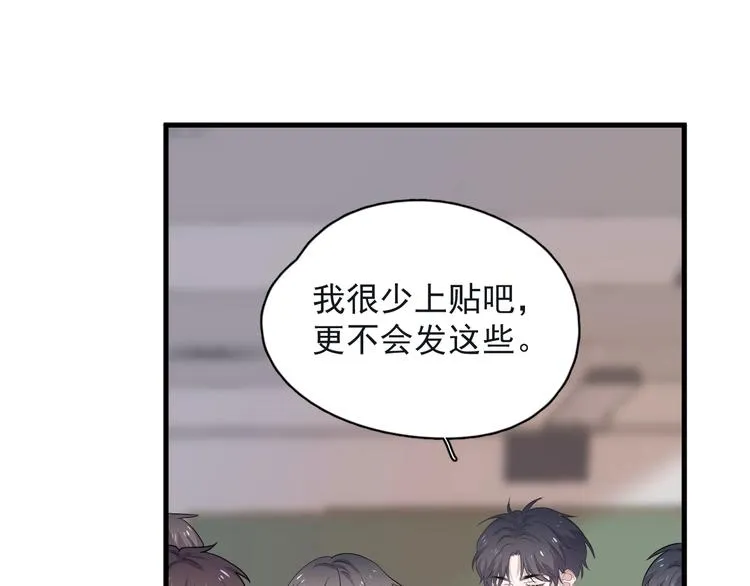 第18话 你笑起来蛮好看 第5页