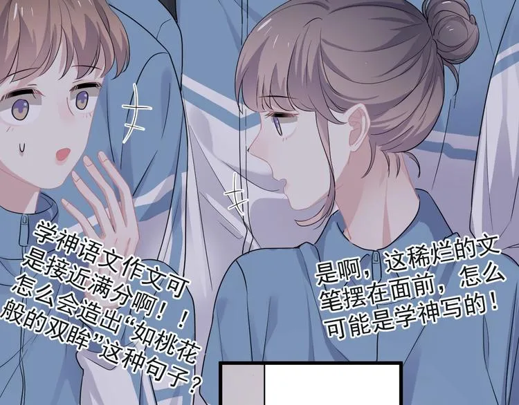 第18话 你笑起来蛮好看 第8页
