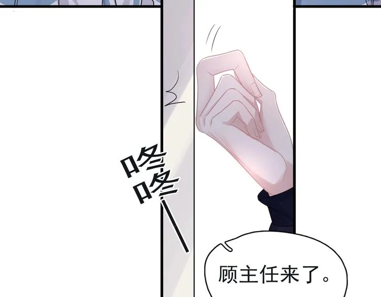 第18话 你笑起来蛮好看 第9页
