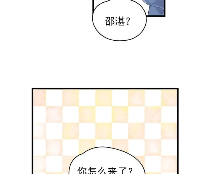 第18话 你笑起来蛮好看 第14页