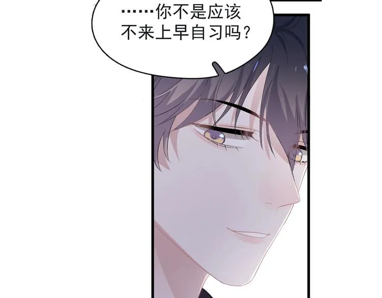 第18话 你笑起来蛮好看 第18页