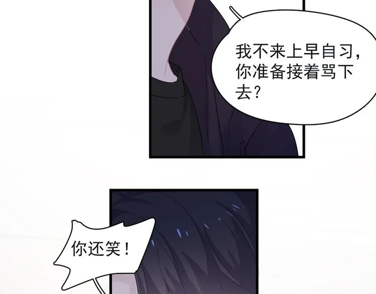 第18话 你笑起来蛮好看 第19页