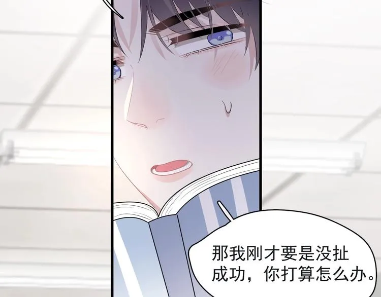 第18话 你笑起来蛮好看 第20页