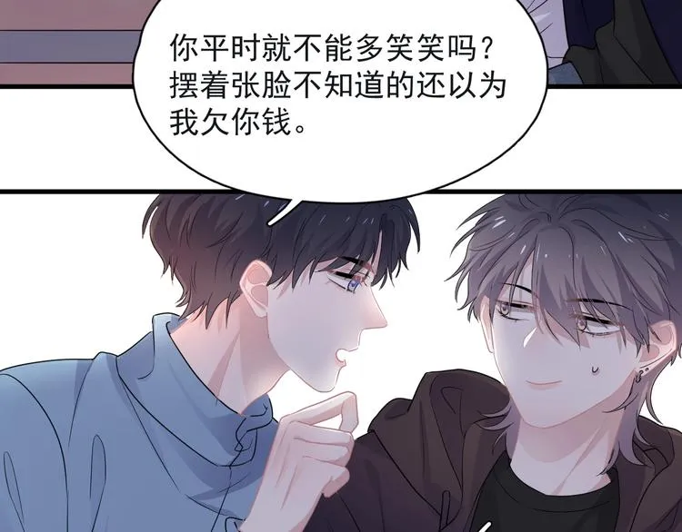 第18话 你笑起来蛮好看 第23页