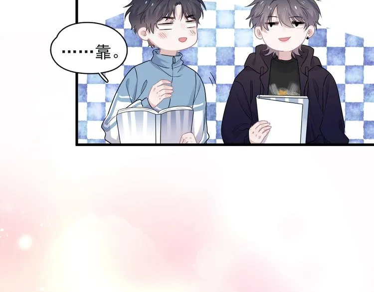 第18话 你笑起来蛮好看 第26页