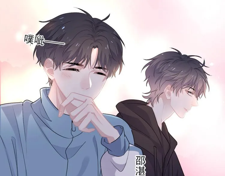 第18话 你笑起来蛮好看 第27页
