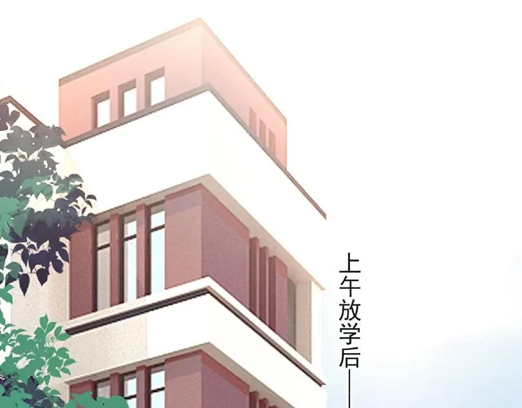 第18话 你笑起来蛮好看 第29页