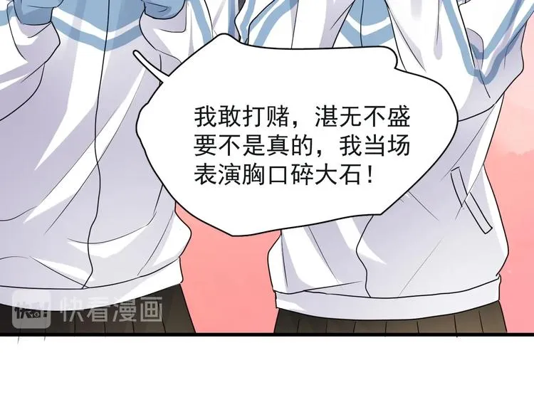 第18话 你笑起来蛮好看 第34页