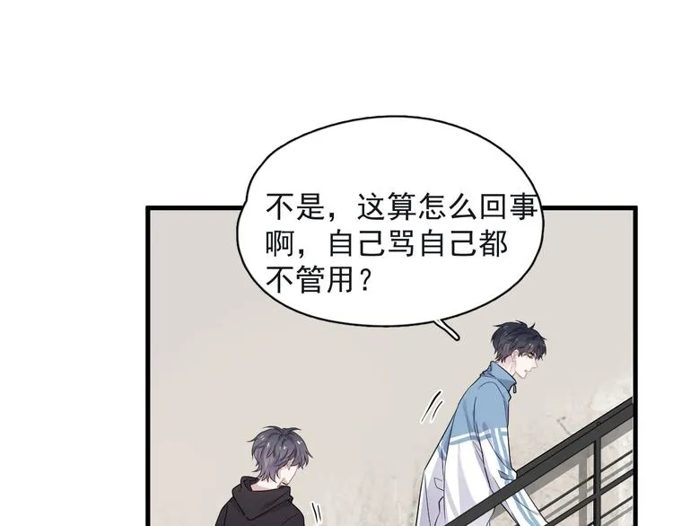 第18话 你笑起来蛮好看 第35页