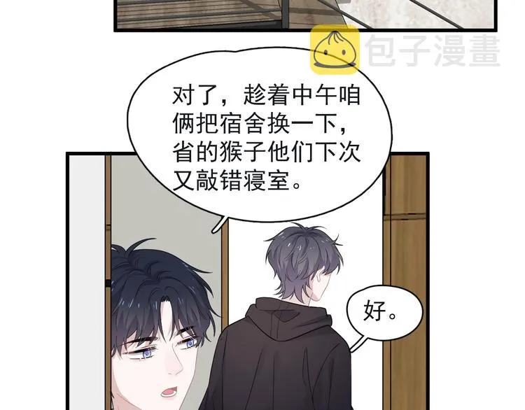 第18话 你笑起来蛮好看 第37页
