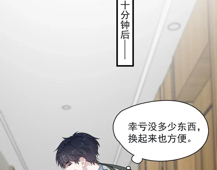第18话 你笑起来蛮好看 第39页