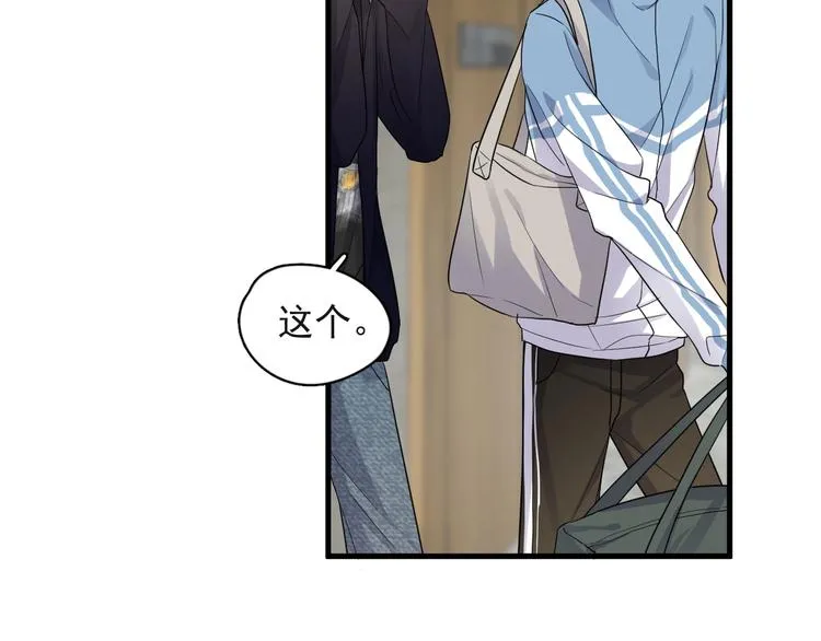 第18话 你笑起来蛮好看 第42页