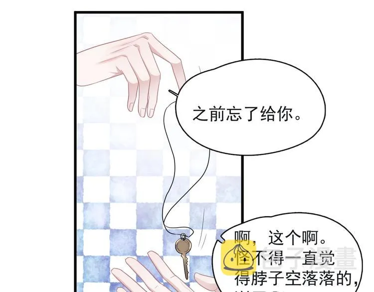 第18话 你笑起来蛮好看 第43页