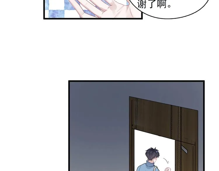 第18话 你笑起来蛮好看 第44页