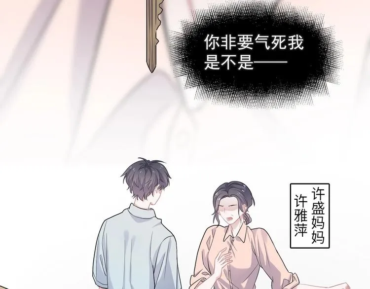 第18话 你笑起来蛮好看 第52页