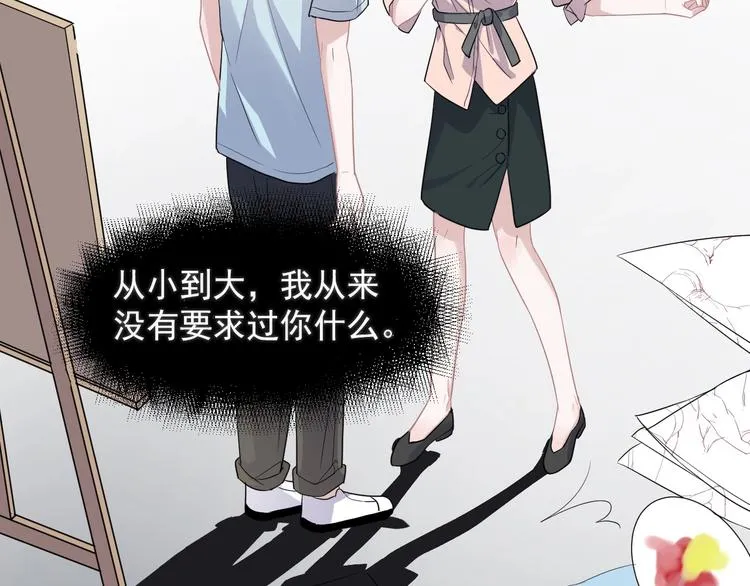 第18话 你笑起来蛮好看 第53页
