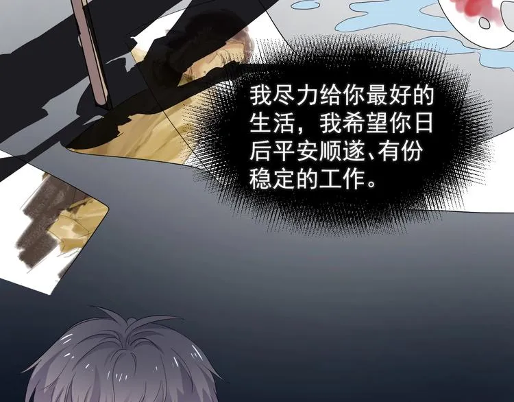 第18话 你笑起来蛮好看 第54页