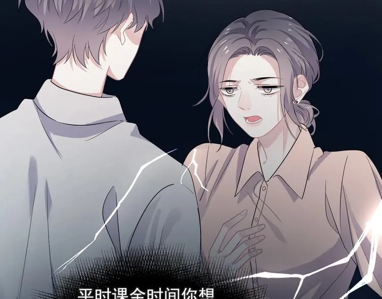 第18话 你笑起来蛮好看 第55页
