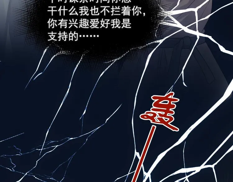 第18话 你笑起来蛮好看 第56页