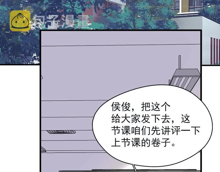 第18话 你笑起来蛮好看 第63页