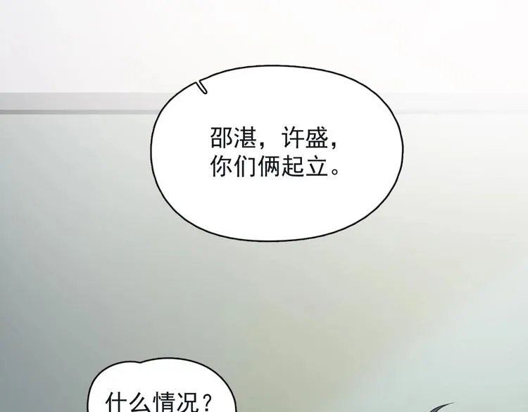 第18话 你笑起来蛮好看 第65页